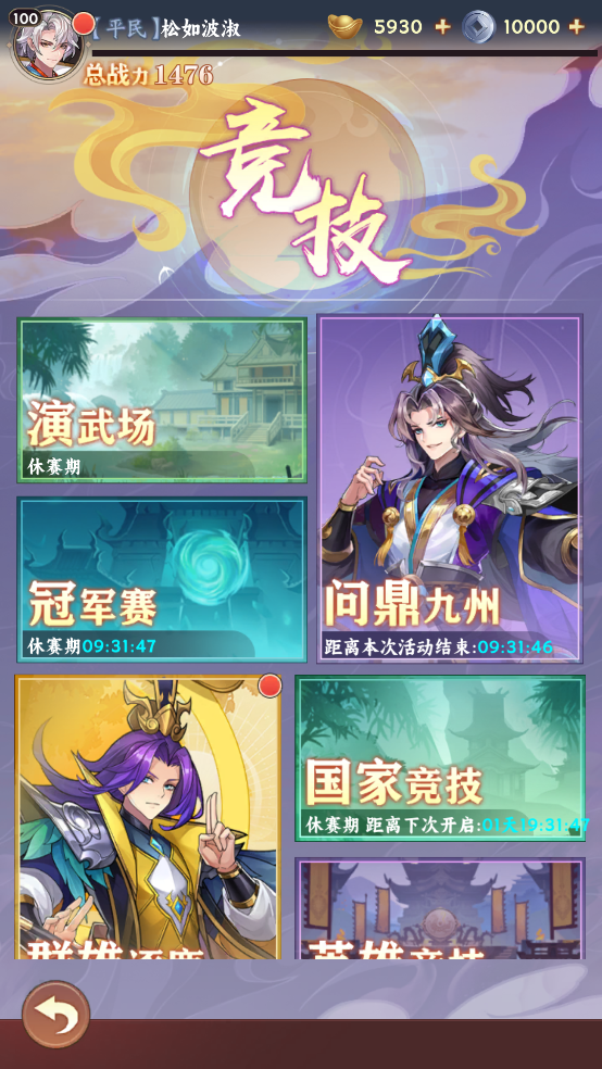 乱点三国手游官网