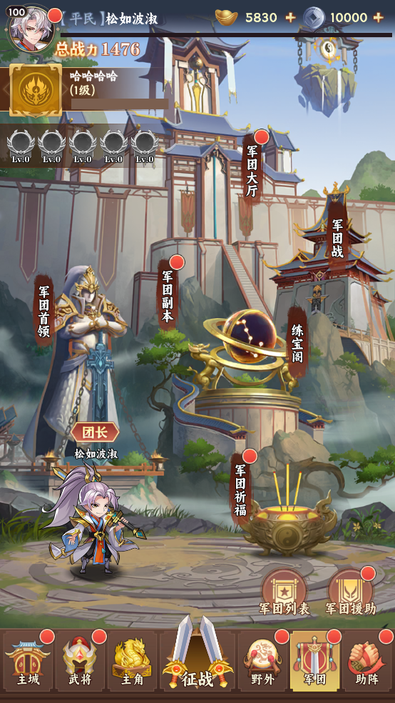 乱点三国手游下载