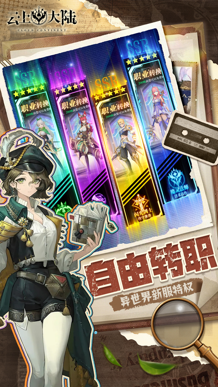 云上大陆手游0.1折