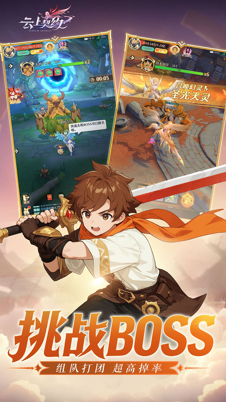 云上契约手游官方下载