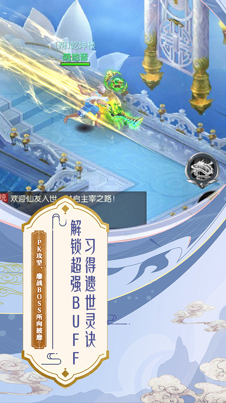 云上征途手游下载