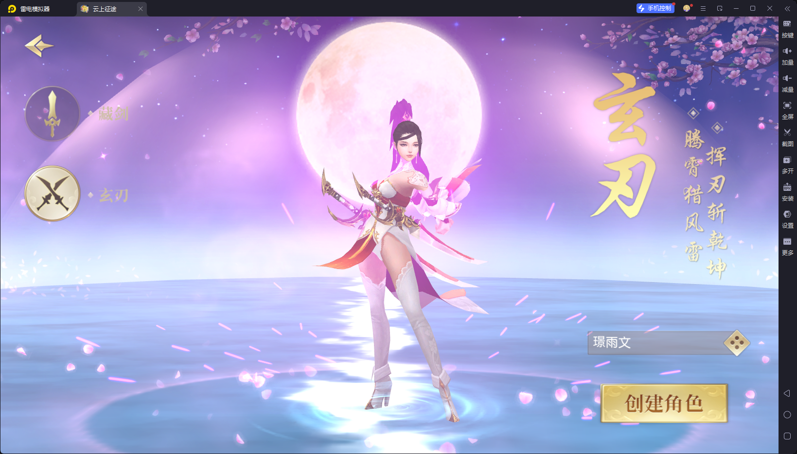 云上征途手游官网