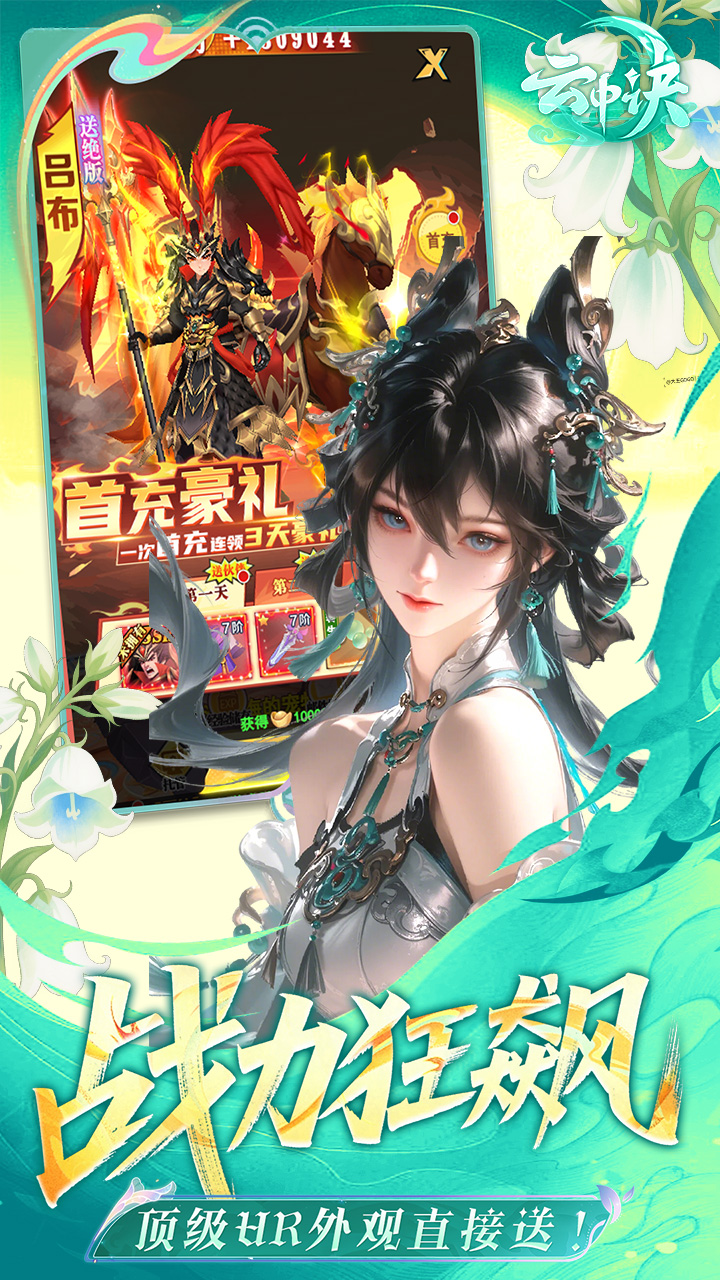 云中诀手游0.1折