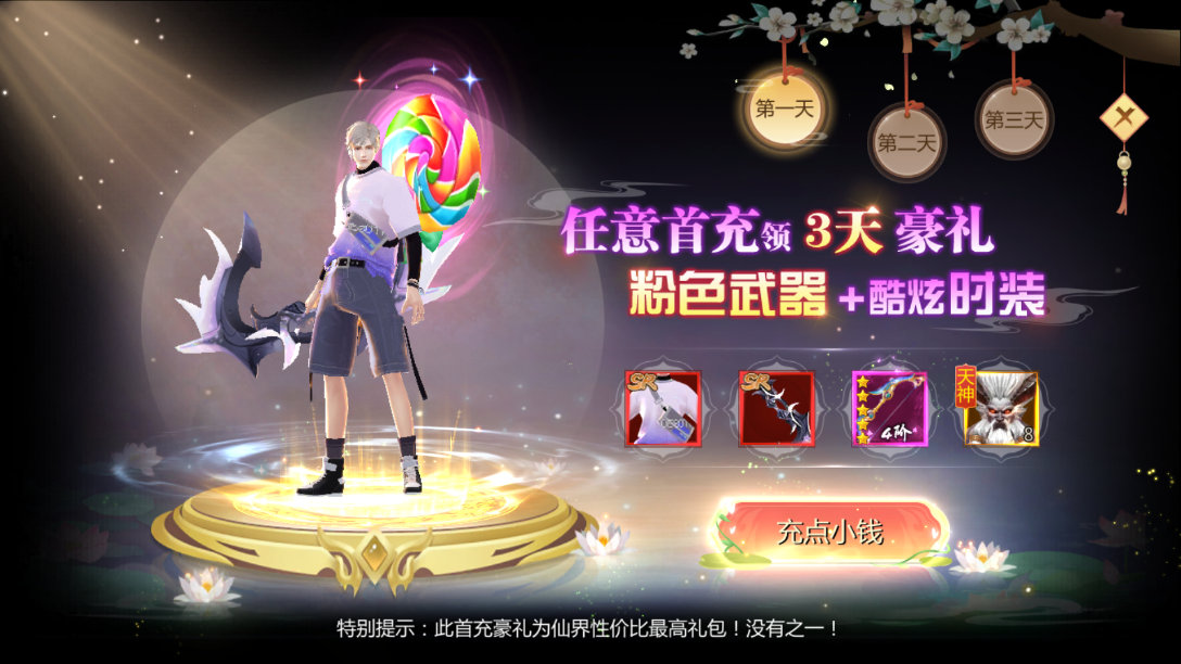 五行降妖师兑换码