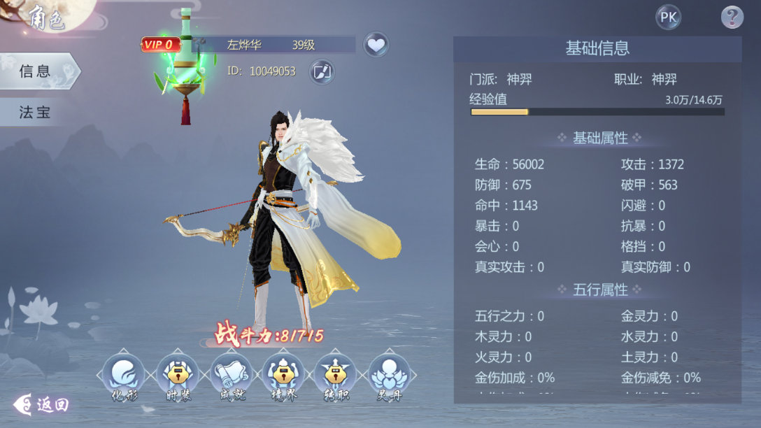 五行降妖师手游下载