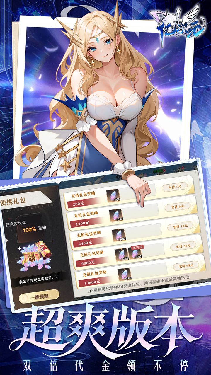 亿次元手游官方下载