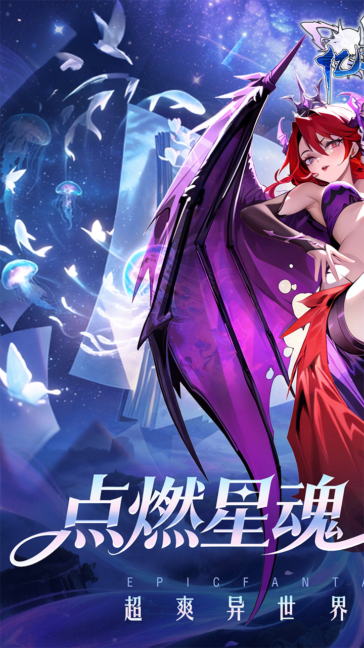 亿次元手游下载