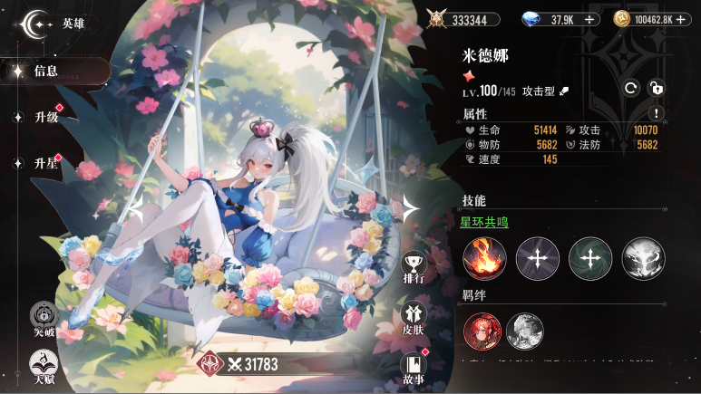 亿次元手游下载