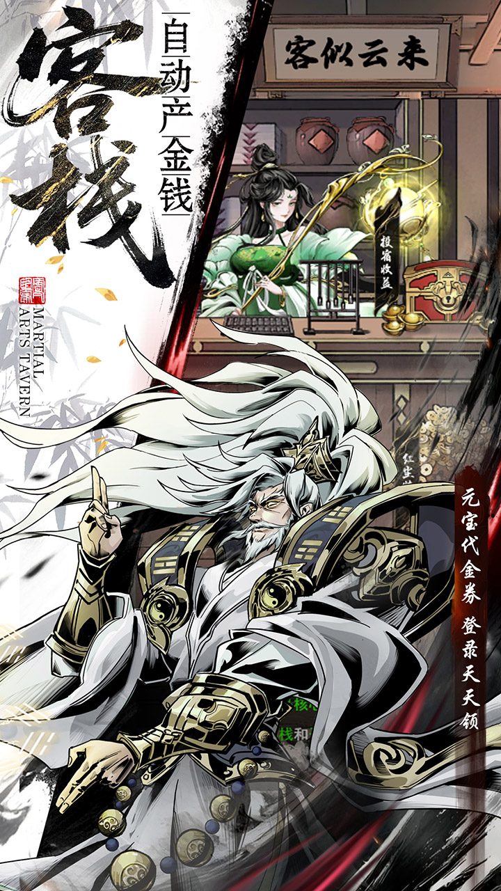 仗剑封魔手游官方下载