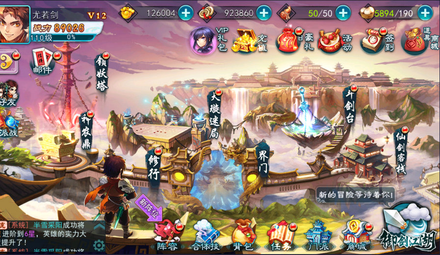 仙剑奇侠传五兑换码