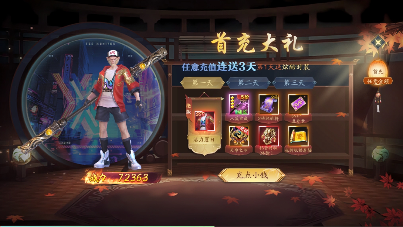 仙坠凡尘手游官网