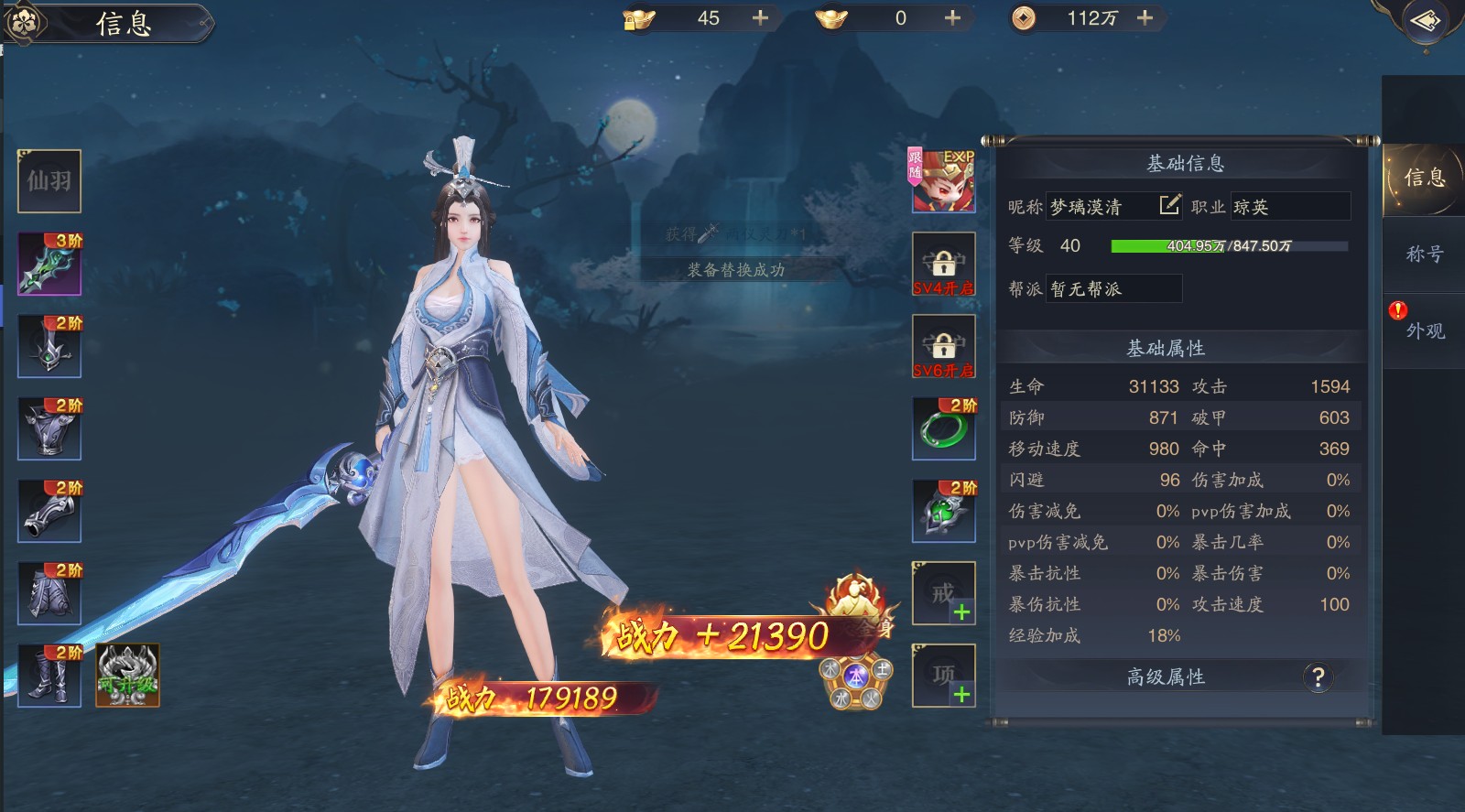 仙坠凡尘兑换码