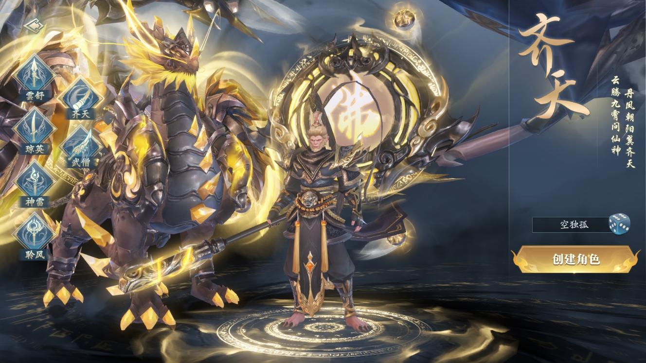 仙坠凡尘手游下载