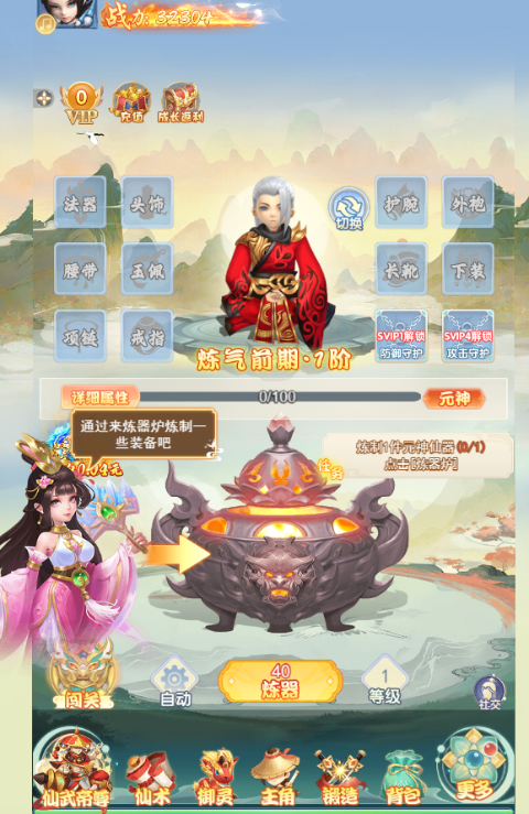 仙姬剑手游下载