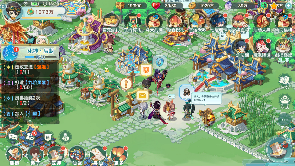 仙宗大掌门手游官网