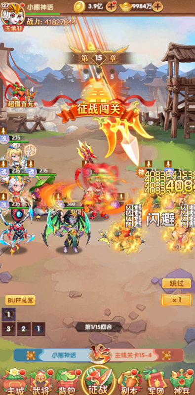 仙岛大乱斗下载