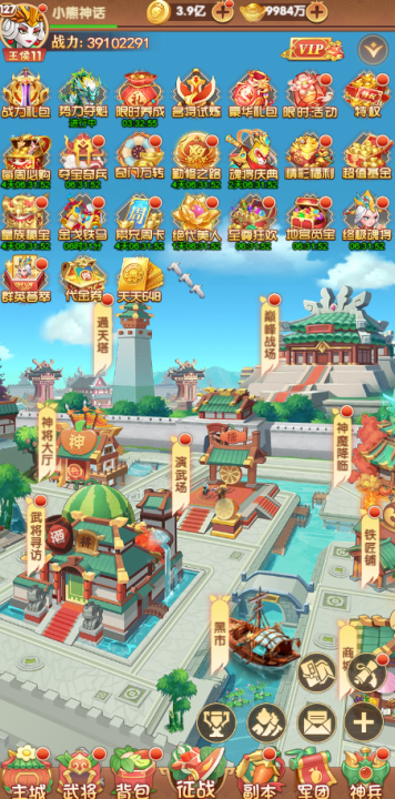 仙岛大乱斗手游