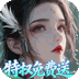 仙帝神兵手游logo
