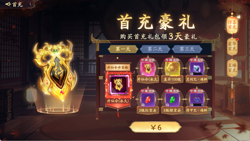 仙帝神兵手游
