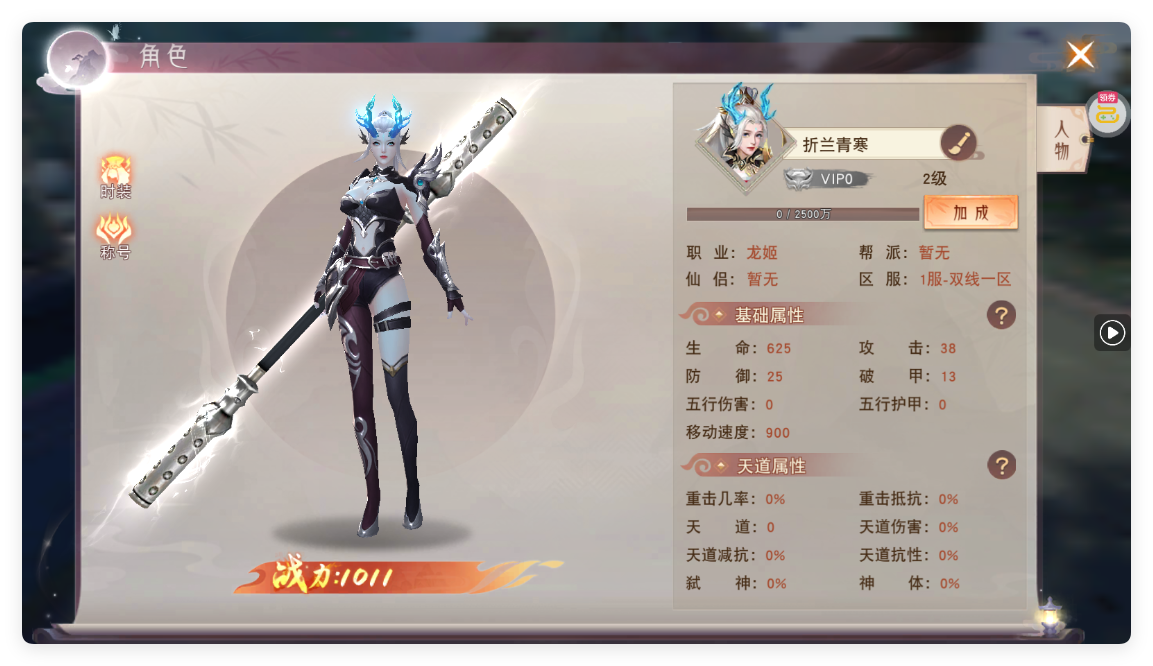 仙梦奇缘手游下载