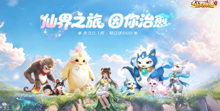 仙灵物语手游下载