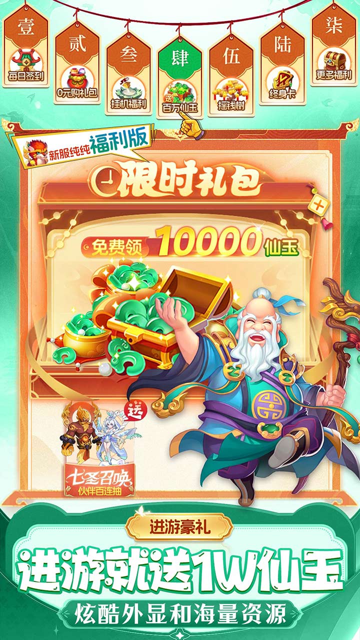 仙灵物语手游官方下载