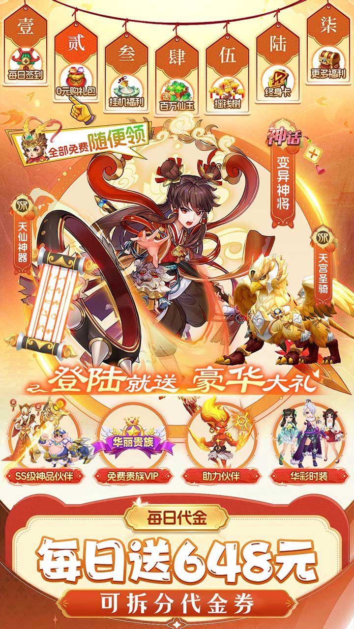 仙灵物语手游下载