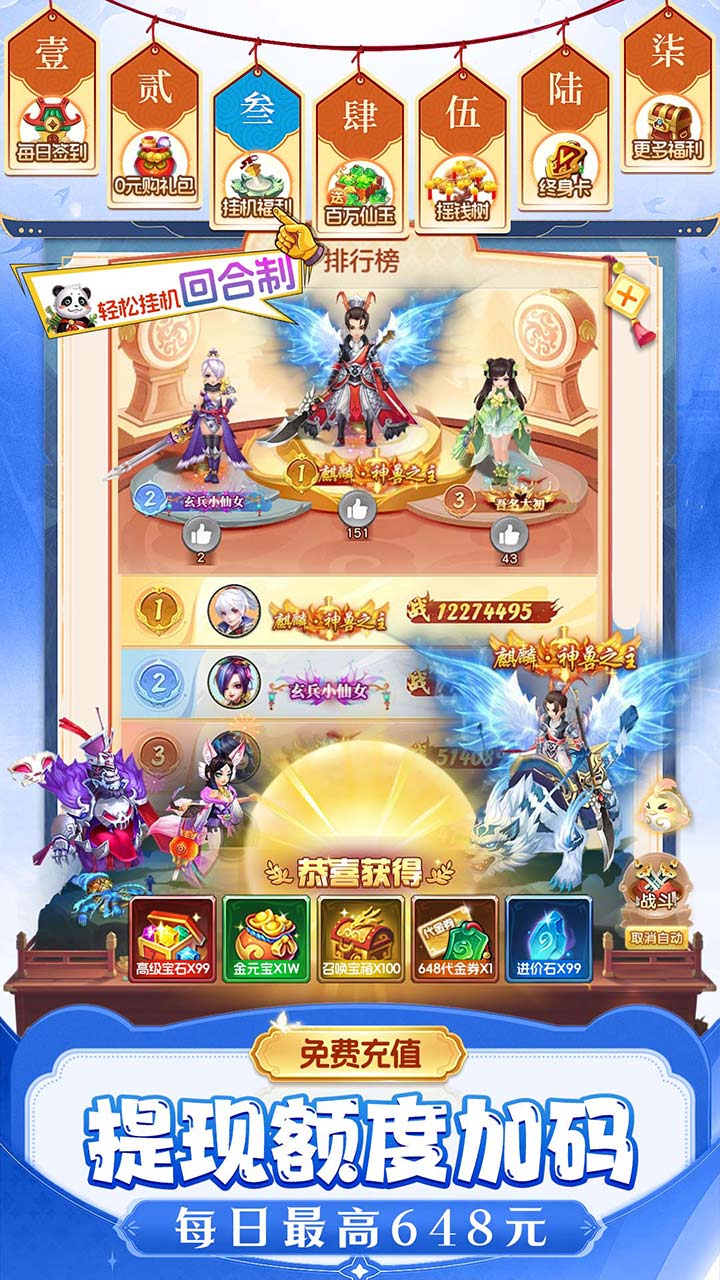 仙灵物语手游0.1折免费版