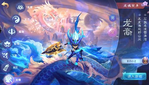 仙灵物语手游下载