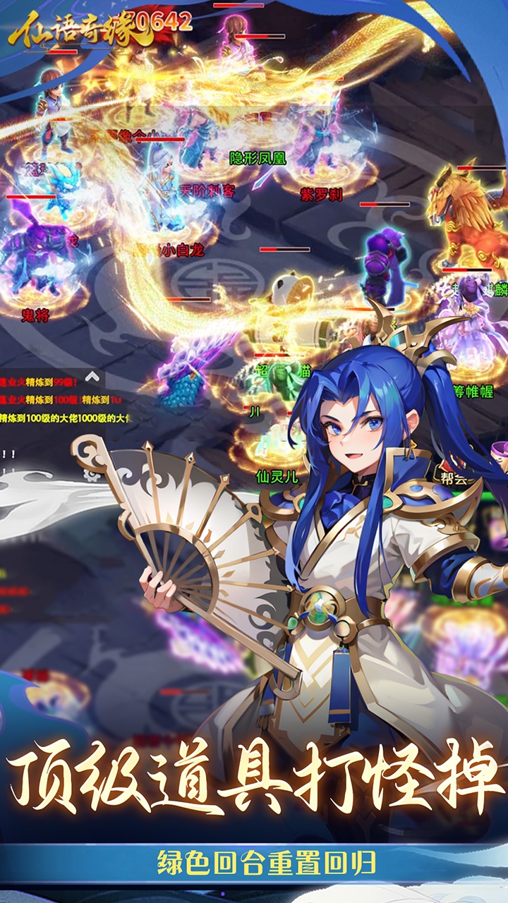 仙语奇缘手游下载