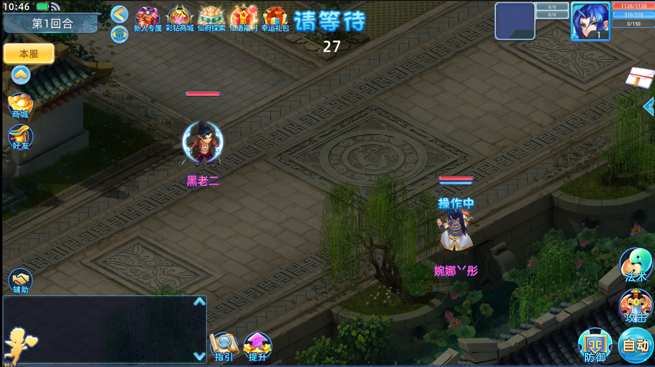 仙语奇缘手游官网