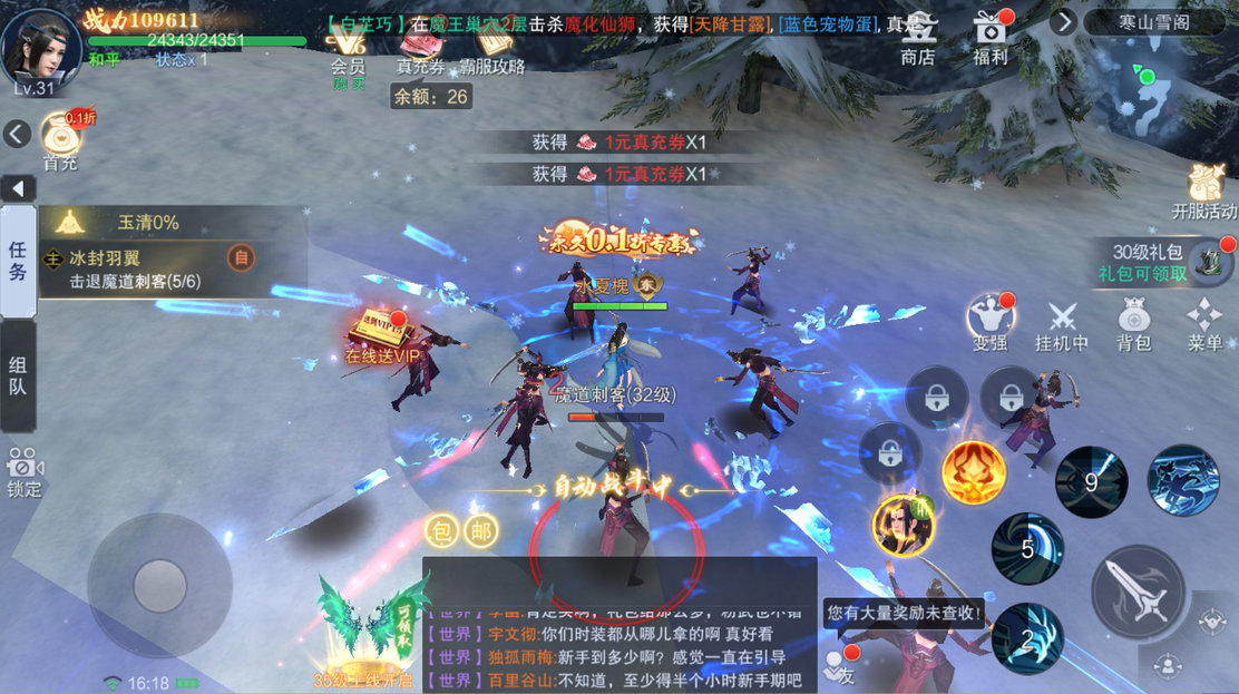 仙风道骨手游官网