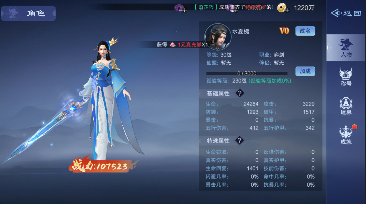 仙风道骨兑换码