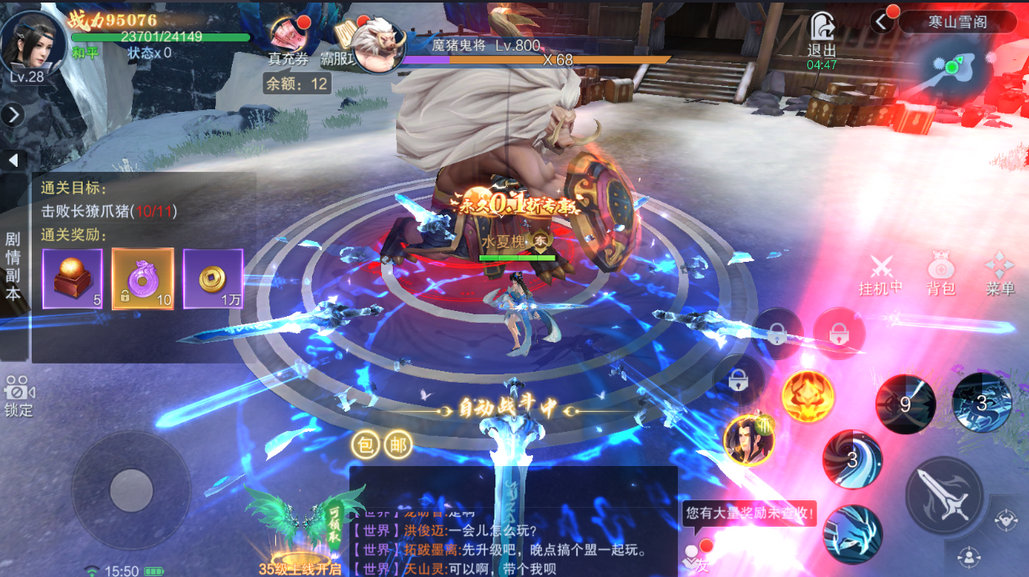 仙风道骨0.1折