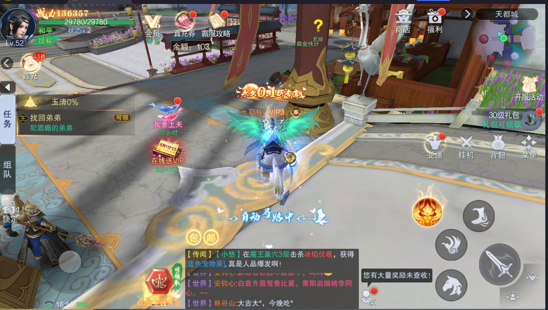 仙风道骨手游下载