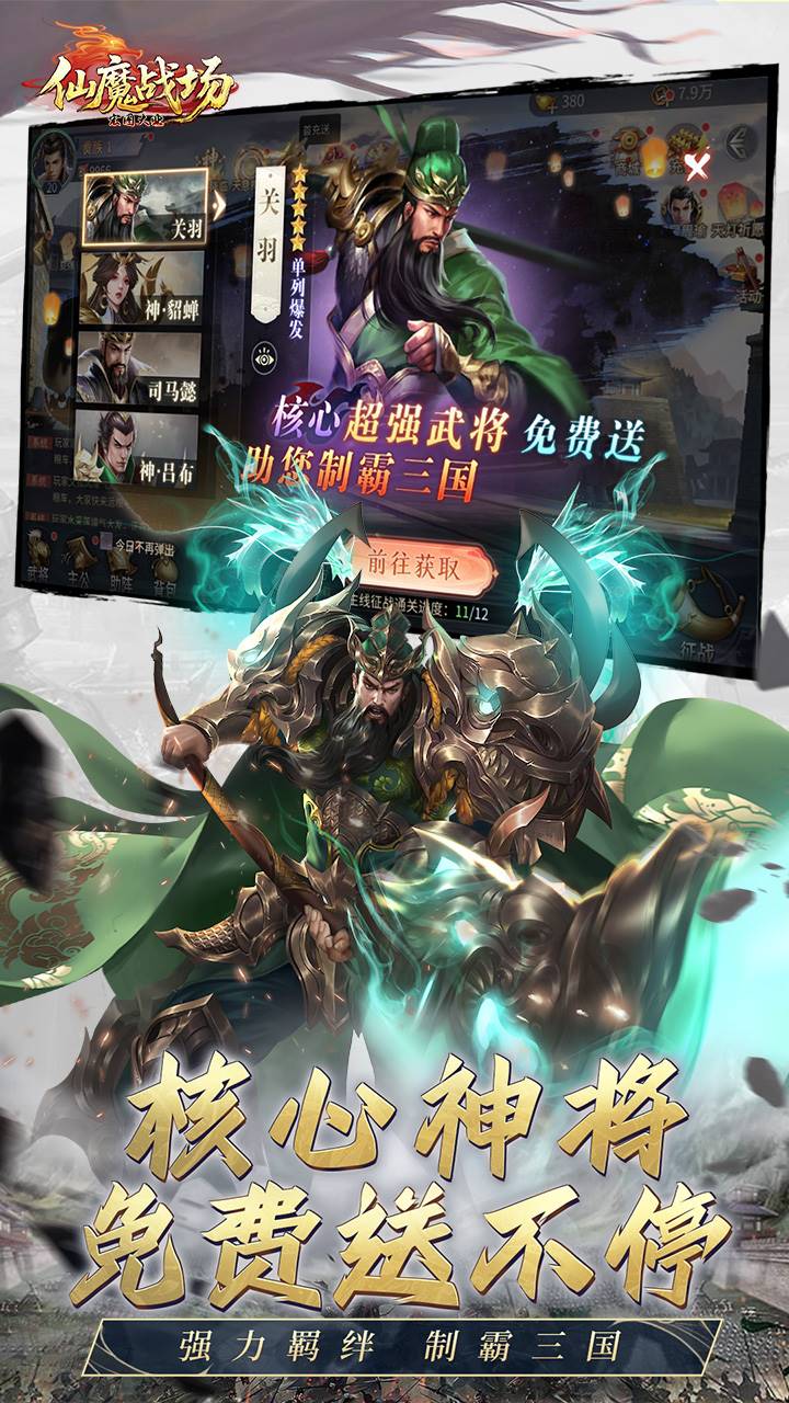 仙魔战场手游官方下载