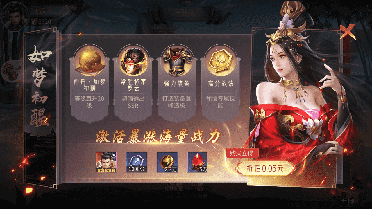仙魔战场手游