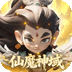 仙魔神域手游官网