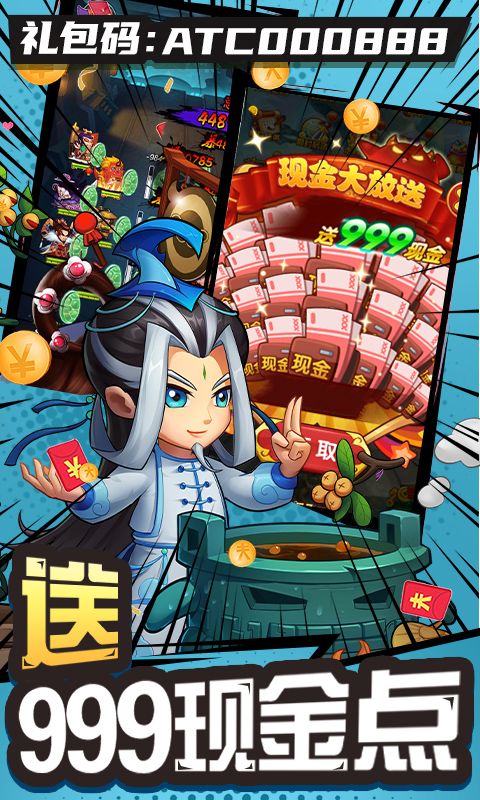 作妖计手游官方下载