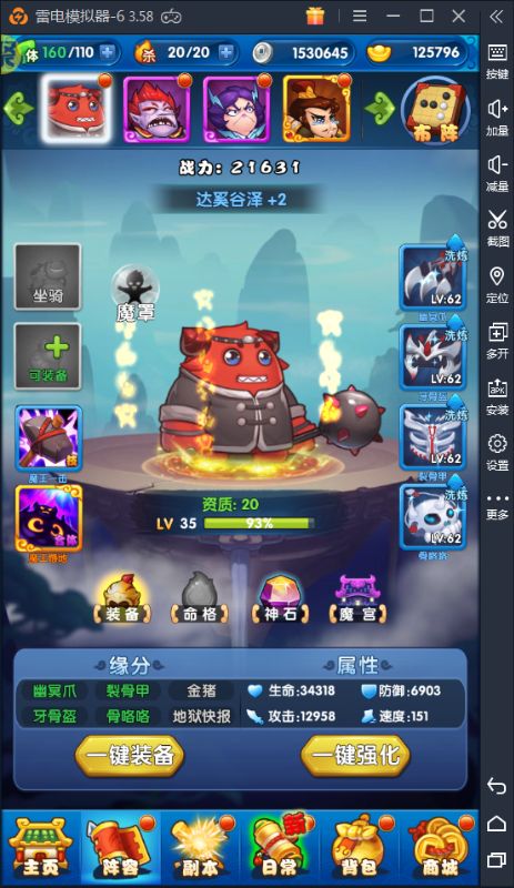 作妖计手游官网