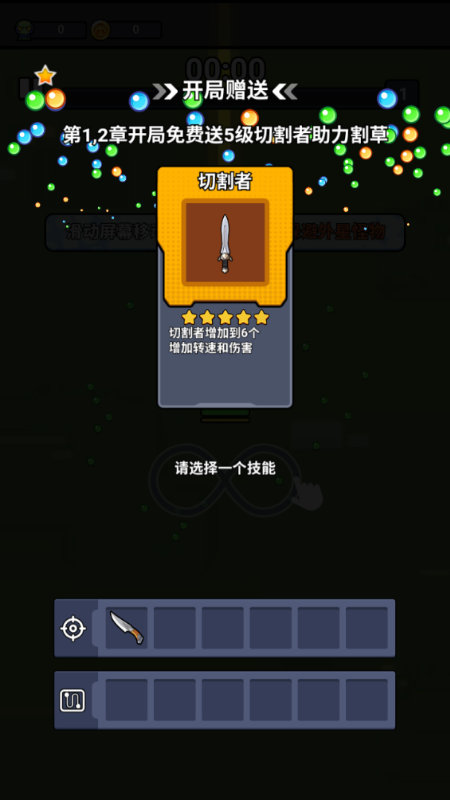 佣兵突击队下载