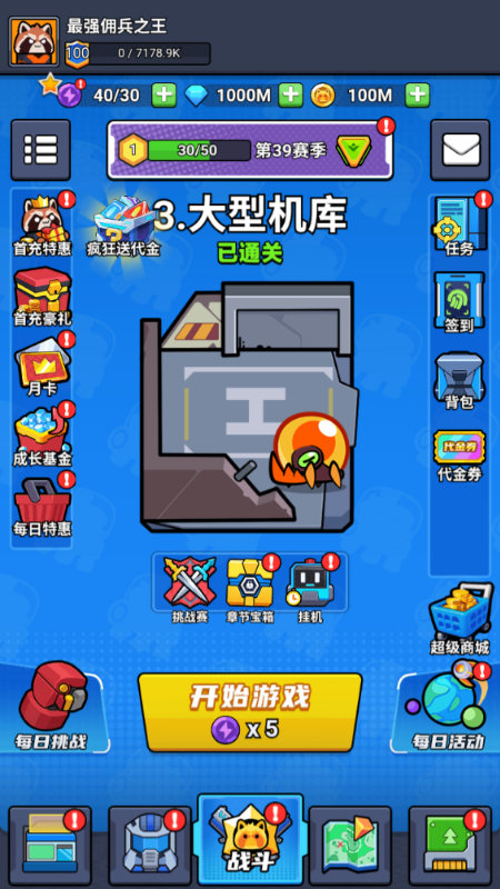 佣兵突击队兑换码