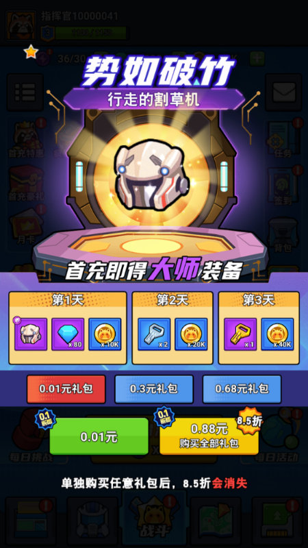 佣兵突击队0.1折