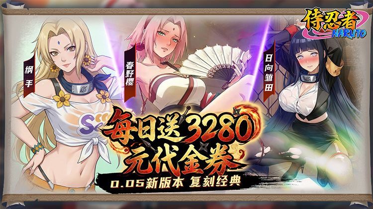 侍忍者0.05折