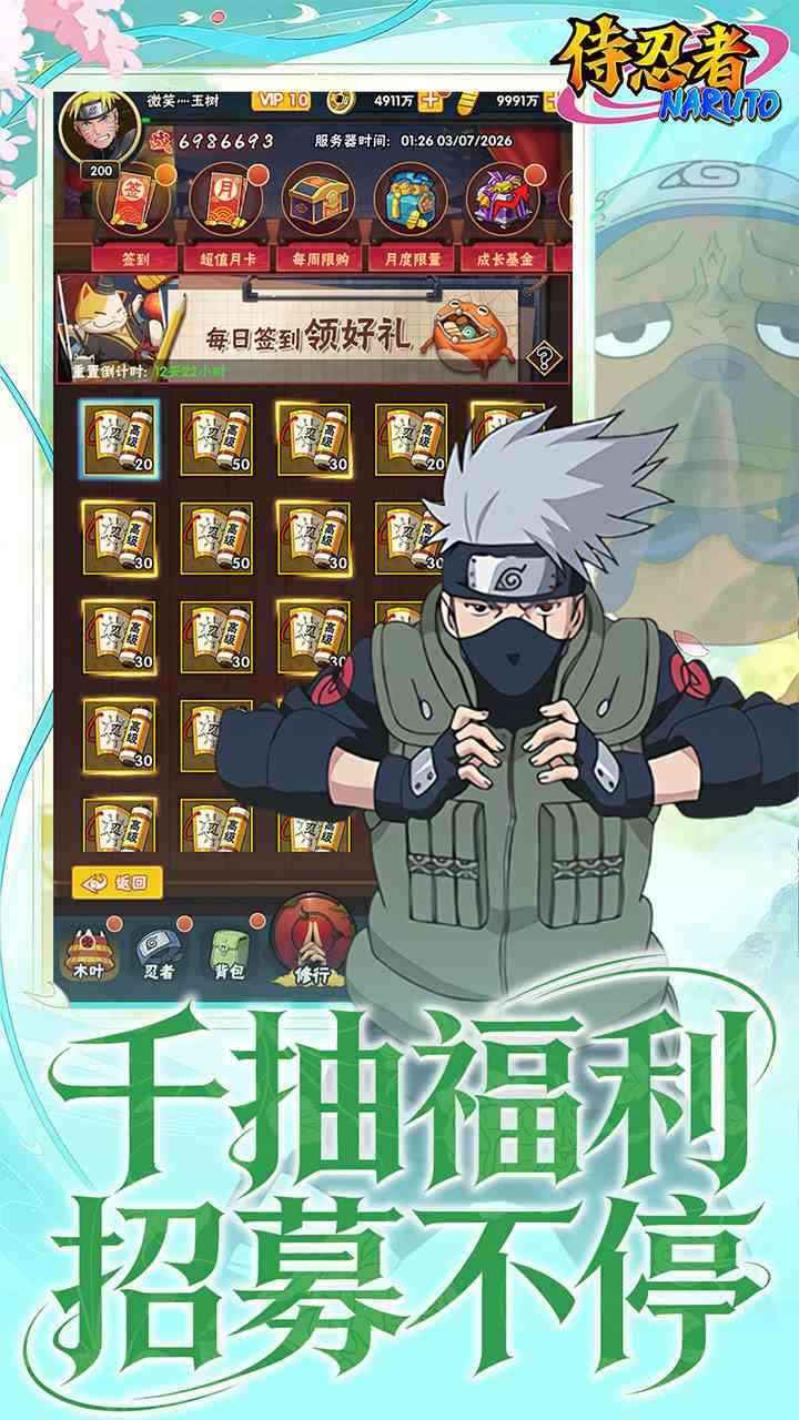侍忍者手游