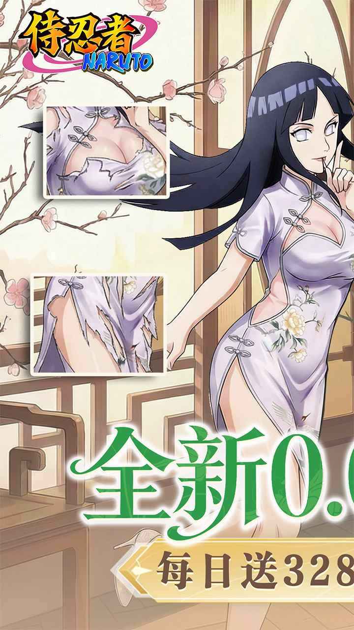 侍忍者手游0.05折