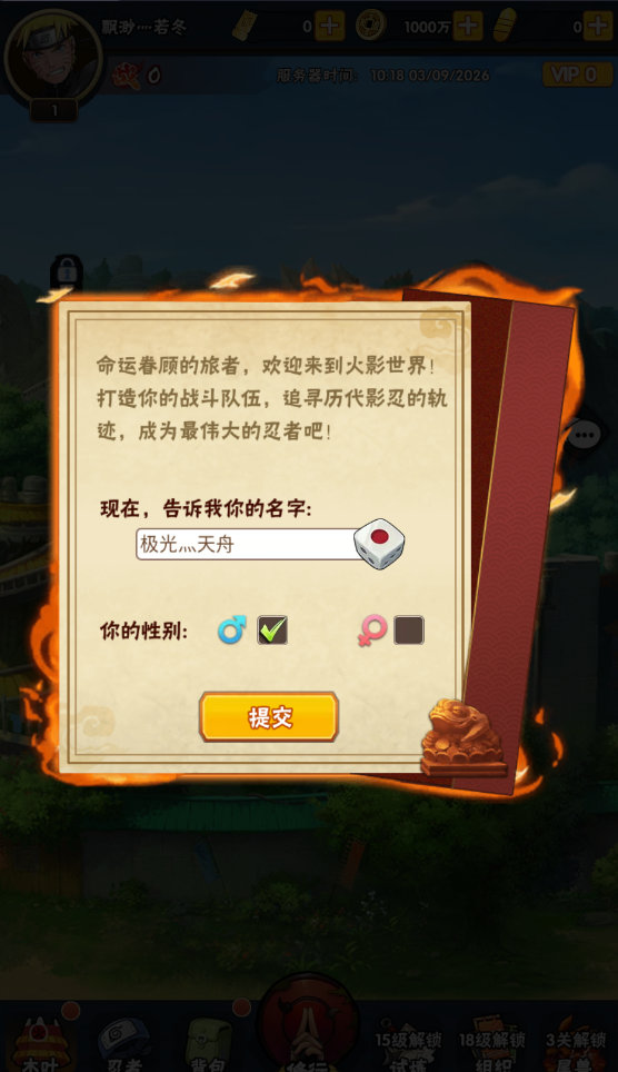 侍忍者手游官网