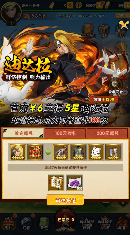 侍忍者手游