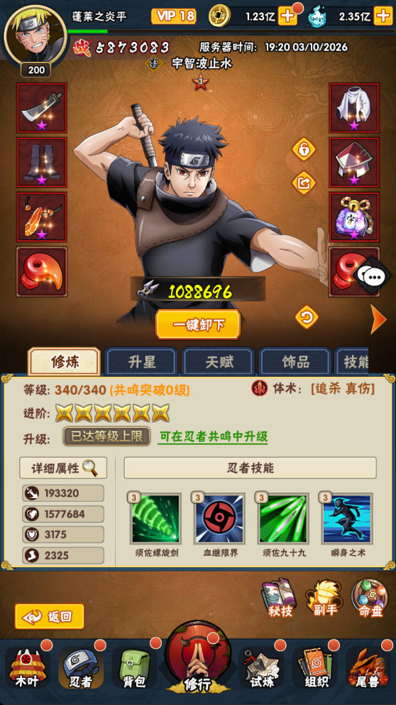 侍忍者兑换码