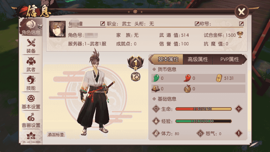 侍魂下载